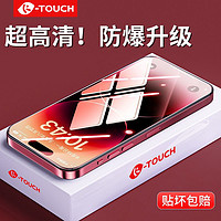 百亿补贴：K-TOUCH 天语 适用苹果15/14/13全屏防爆15promax高清护眼防窥15Plus钢化膜