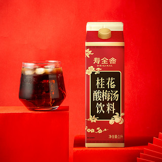 88VIP：寿全斋 桂花酸梅汤饮料1L/盒乌梅干果汁浓缩汁膏