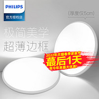 PHILIPS 飞利浦 led阳台吸顶灯圆形简约走廊过道厨房卫生间浴室卧室灯入户