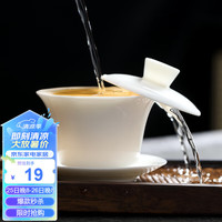 MULTIPOTENT悬停盖碗功夫茶具三才盖碗羊脂玉白瓷泡茶碗