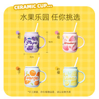 名创优品 MINISO水果易拉罐陶瓷杯咖啡杯创意可爱个性水杯三眼仔马克杯