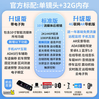 大昌揽月适用于24款哪吒S L行车记录仪流媒体原厂款超清夜视停车监控 【套餐八】前后双录+64G+电子狗+4G联网 哪吒L 2024款 310 闪充PRO版