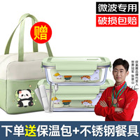 欣美雅(xinmeiya)分隔玻璃饭盒微波炉加热便当盒冰箱收纳盒保鲜盒保温饭盒 1090(无隔)+720ml+保温包+餐具