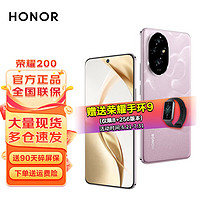 HONOR 荣耀 200 5G手机 16GB+256GB 珊瑚粉