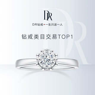 DRDarry Ring求婚钻戒 BELIEVE系列经典款 雪心印记初心戒 钻石戒指礼物WJ0136 【少量现货+礼盒】G色 具体手寸 详询客服