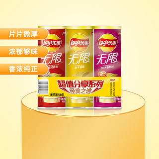 88VIP：Lay's 乐事 无限薯片罐装104g*3罐番茄烤肉原味休闲膨化零食品