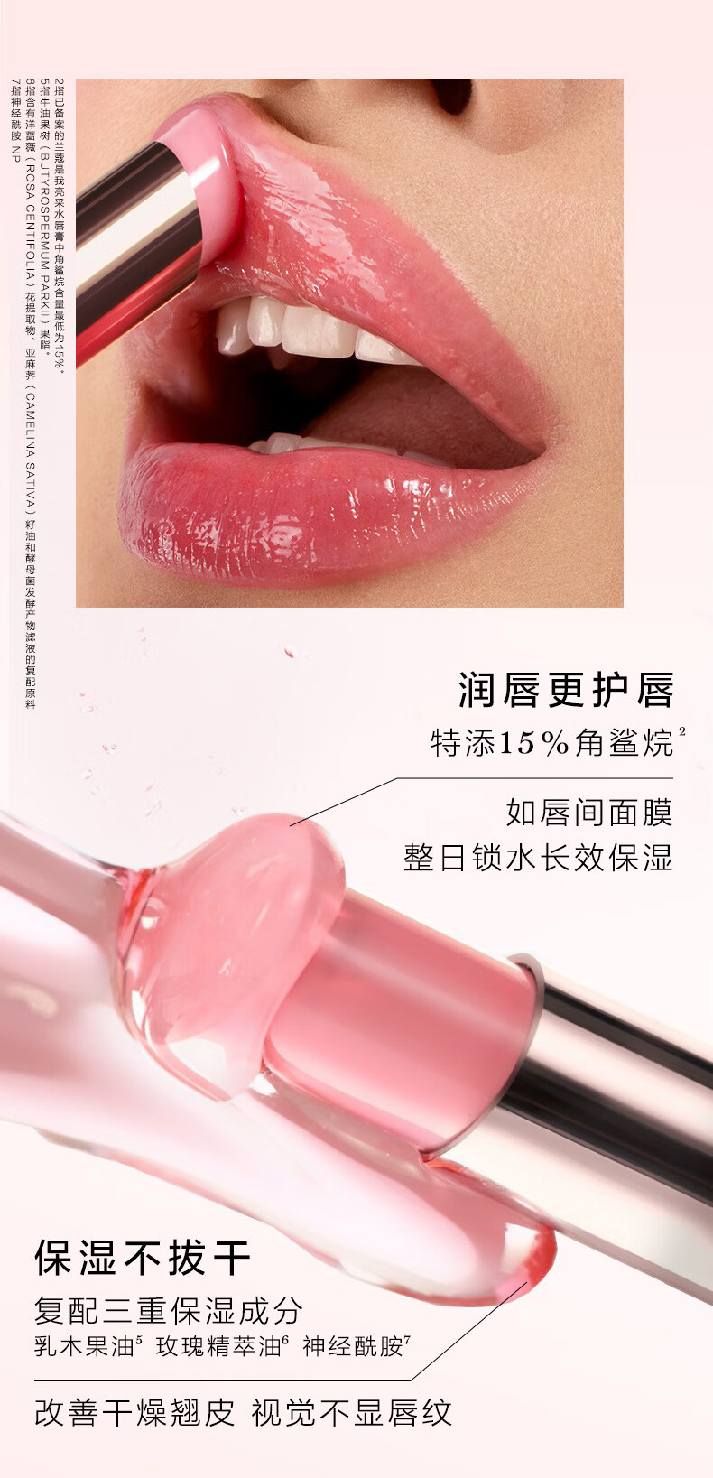 LANCOME/兰蔻亮采水唇膏口红42 元气甜柚3g 【报价价格评测怎么样