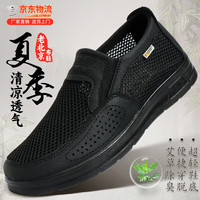 显豹老北京布鞋男网面夏季中老年防滑老人休闲鞋透气爸爸鞋大码网面鞋 夏季网面—黑色 41