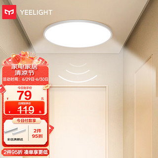 Yeelight 易来 LED吸顶灯客厅卧室餐厅玄关超薄低蓝光c320