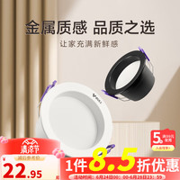 公牛(BULL)LED金属防眩筒灯嵌入式孔灯走廊过道餐厅灯卧室灯超薄吊顶灯 【4.5W三色调光3寸】黑色筒灯