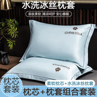 雅鹿夏季冰丝枕套+枕芯一对套装成人枕头睡觉颈椎枕单人宿舍男枕 山茶花-风铃兰【清爽不黏腻】 冰丝枕套*1