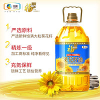 88VIP：福临门 精炼一级葵花籽油 6.38L