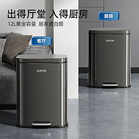 SUPOR 苏泊尔 家用脚踏不锈钢垃圾桶12L