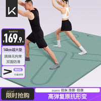 Keep跳操垫垫200*140cm加宽双人瑜伽垫隔音防滑运动垫 140cm加宽超大跳操垫-浅草绿 7mm（大部分人）
