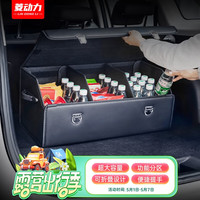 菱动力（LINGDONGLI）后备箱收纳箱汽车收纳车用储物箱车内多功能可折叠整理箱