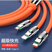 卓维图卓维图数据线三合一快充线一拖三快充线适用华为TYPE-C苹果14/13荣耀oppo小安卓手机通用 三合一快充1.2m