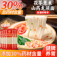 湾琴河 铁棍山药挂面龙须面细面条 