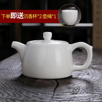 瓷有福德化羊脂玉瓷井栏壶功夫茶具套装泡茶壶办公家用整套陶瓷盖碗茶具防烫大容量带过滤白瓷茶壶套装 羊脂玉瓷井栏壶300ml