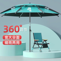 渔技钓伞钓鱼伞2024多向大钓伞加厚黑胶防晒抗风防暴折叠雨伞 2米 【天蓝色】黑胶
