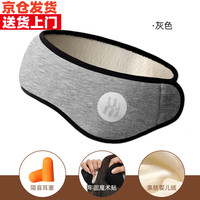 迈雷驰隔音耳塞睡眠耳罩睡觉防吵静音宿舍降噪一体耳罩眼罩 灰色升级含3M耳罩 均码