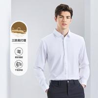 【三防易打理】含莫代尔柔软舒适衬衫男士商务休闲长袖衬衣