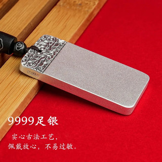 银典工坊 9999足银平安无事牌吊坠实心复古项链挂坠男女款 足银9999/素面重约62g/证书+礼盒
