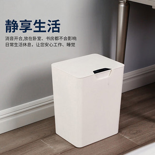 上亨智能感应自动垃圾桶电动家用厨房卫生间客厅夹缝带盖感应式垃圾桶 16L白色【电池款】