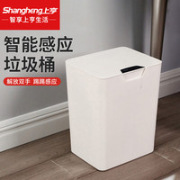 上亨智能感应自动垃圾桶电动家用厨房卫生间客厅夹缝带盖感应式垃圾桶 16L白色【电池款】