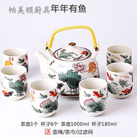 大号泡茶壶家用茶杯套装陶瓷茶壶整套青花瓷功夫茶具套装 提梁壶年年有鱼 杯子4个