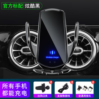水晶猫无线充车载支架红外线智能感应自动开合磁吸快充手机支架 炫酷黑