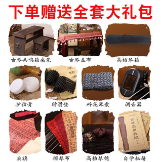 奈乐 古琴百年老杉木收藏演奏古琴 纯手工制作七弦琴乐器 柯檀配件 柯檀伏羲式