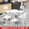 冉雯桌椅组合休闲阳台室内咖啡厅奶茶店餐饮甜品店桌椅套装 直径60cm高62cm圆桌＋4椅