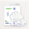 88VIP：Hygienix 洁云 减墨环保纯水湿巾 80抽3包