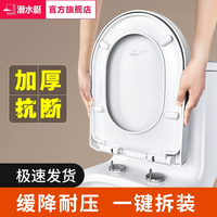 潜水艇坐便盖马桶盖 家用 通用加厚老式马桶圈盖子座便器盖板配件