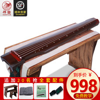 寻音古琴 民族乐器七弦琴优质桐木 初学入门古琴 雅棕仲尼式（已调音）+桌凳