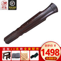 寻音古琴 民族乐器七弦琴优质桐木 初学入门古琴 老杉木伏羲式（已调音）+桌凳