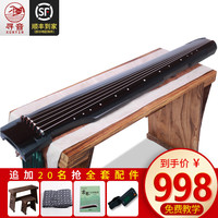 寻音古琴 民族乐器七弦琴优质桐木 初学入门古琴 墨辰仲尼式（已调音）+桌凳