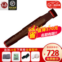 奈乐 古琴 七弦琴优质老桐木古琴 初学者入门古琴 茶棕 仲尼式（已调音）