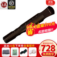 奈乐 古琴 七弦琴优质老桐木古琴 初学者入门古琴 雅墨 伏羲式（已调音）