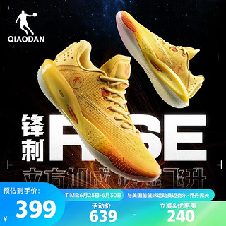 QIAODAN 乔丹 锋刺RISE篮球鞋巭Pro专业实战比赛减震耐磨篮球运动鞋