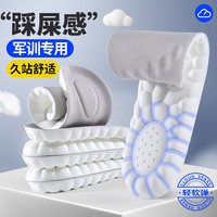 玉足堂2双装运动鞋垫男软弹站久不累女高弹减震篮球吸汗防臭踩屎感 灰面白底 2双 39-40