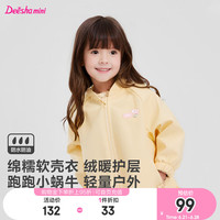 笛莎(DEESHA)童装女童连帽外套2024秋季新款儿童甜美可爱小女孩基础A摆软壳衣