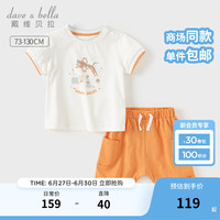戴维贝拉（DAVE＆BELLA）男童短裤套装休闲宝宝衣服童装2024夏季儿童t恤裤子两件套 橘色 120cm（身高110-120cm）