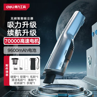 得力（deli）无线车载吸尘器适用小米su7手持家用无刷电机大吸力电动清洁器