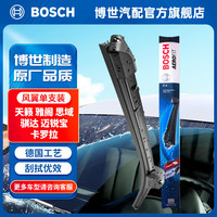 博世(BOSCH)新风翼无骨U型雨刷器雨刮器适用于天籁雅阁思域骐达迈锐宝卡罗拉 24寸 新风翼PLUS单支装