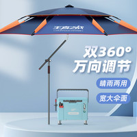 佳钓尼拐杖钓鱼伞万向大钓伞户外太阳伞遮阳伞防晒雨伞钓伞2.4米