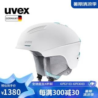 优唯斯 UVEX ultra MIPS滑雪头盔 男女单双板专业IAS调节滑雪盔德国 哑光白-薄荷绿.51-55cm