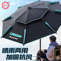 熊火熊火钓鱼伞1.8m双层遮阳防雨风加厚黑胶钓伞可调节户外沙滩伞