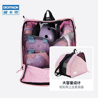 迪卡侬（DECATHLON）轮滑包儿童溜冰鞋轮滑鞋专用包收纳包速滑鞋滑轮包袋子IVS3 浅水晶粉30L