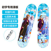 迪士尼(Disney)儿童滑板 双翘板四轮滑板车儿童初学者专业板 冰雪奇缘 冰雪24英寸|PU轮|适合